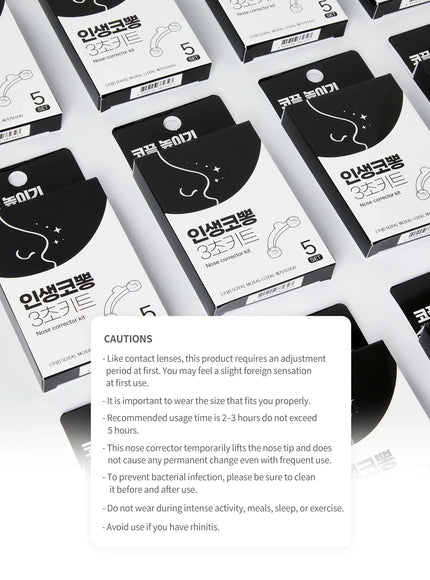 Nose Corrector Kit (5set)