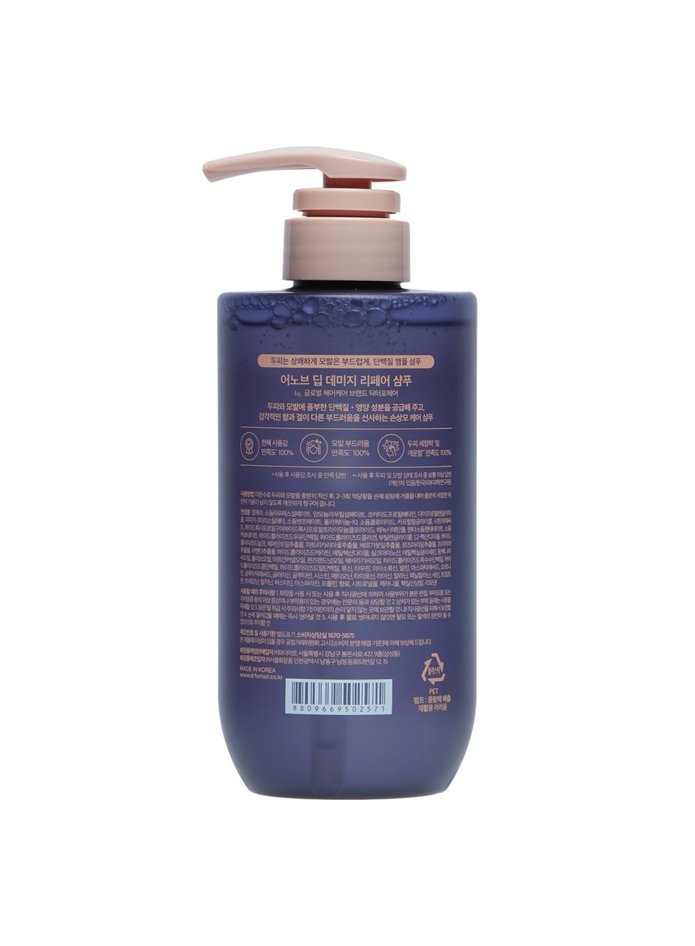 deep-damage-repair-shampoo-500ml